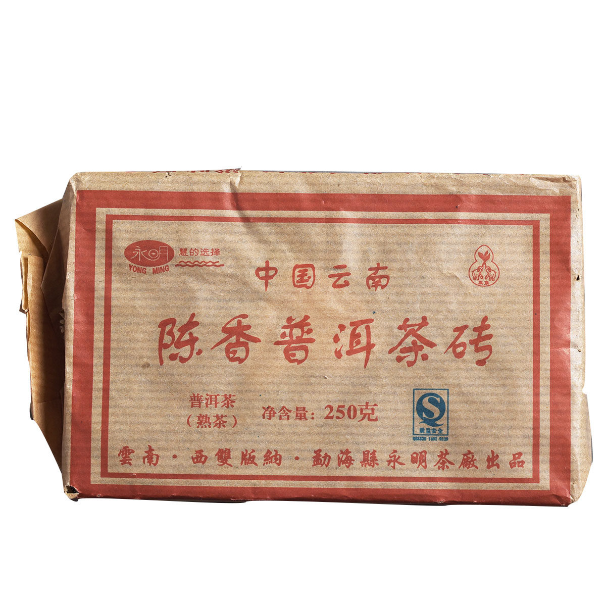 50片 09年永明茶厂陈香普洱茶砖250克熟茶