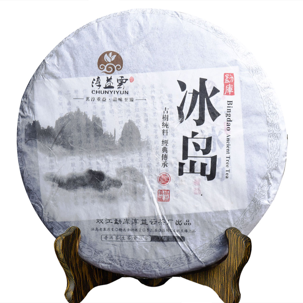 16年勐库冰岛357g生茶