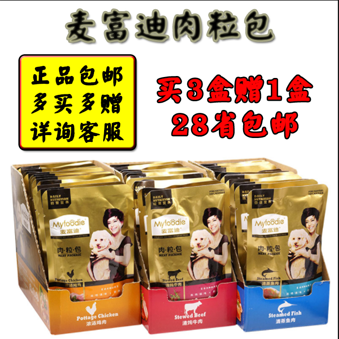 麦富迪肉粒包牛肉鸡肉三文鱼狗罐头湿粮泰迪金毛幼成犬妙鲜狗零食在类目 宠物/宠物食品及用品, 狗零食中 - 来自Buy2taobao.com提供专业的淘宝代购服务