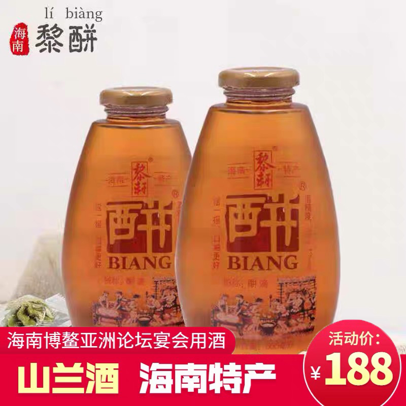 海南特产粮食酒【酉并】滴山兰纯酿酒糯米甜酒15度500ML*2瓶包邮