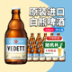 比利时原装进口白熊啤酒vedett小麦精酿白啤330ml 24瓶装整箱