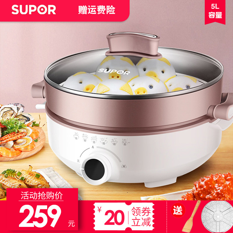 苏泊尔电煮锅火锅多用多功能烧烤一体家用分体分离式电蒸锅煎烤机
