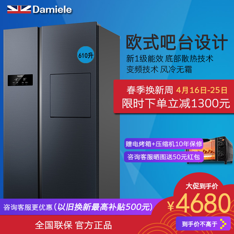 Damiele/达米尼 BCD-610WKSDB吧台变频双开门风冷无霜对开门冰箱