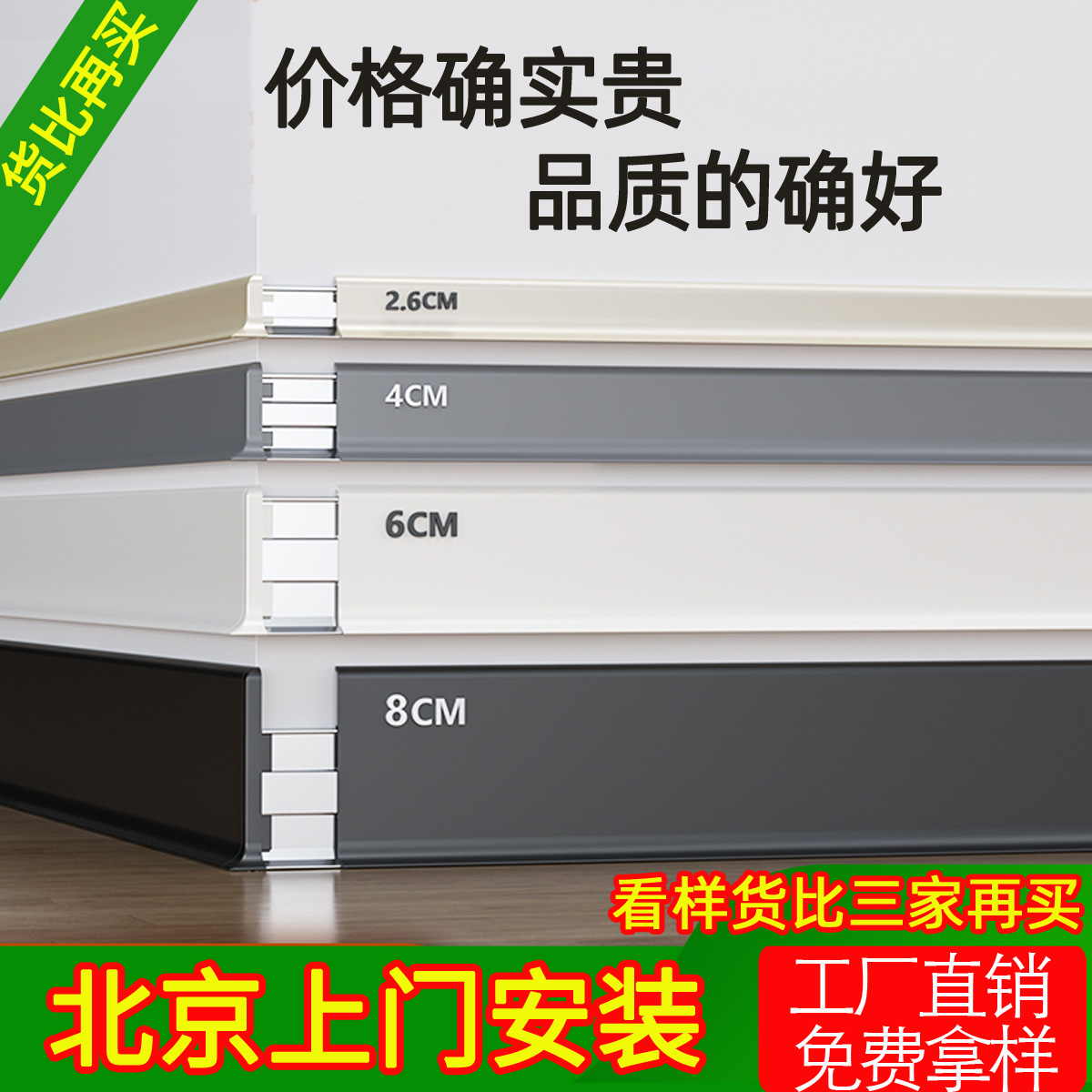 北京金属铝超薄合金踢脚线不锈钢地脚线极窄6 4cm极简卡扣贴脚线