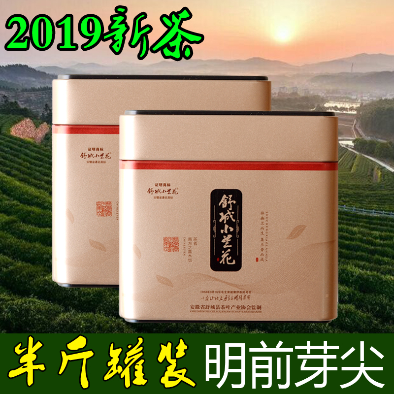 舒城小兰花2019新茶茶叶绿茶明前特级安徽春茶散装罐装毛尖250g在类目 茶, 绿茶(新), 其它绿茶中 - 来自Buy2taobao.com提供专业的淘宝代购服务