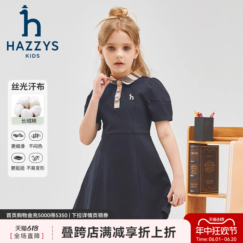 hazzys哈吉斯童装女童连衣裙2