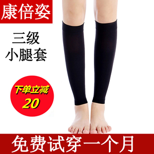 静脉曲张弹力袜医用女男夏薄款三级护小腿医疗型压力袜辅助治疗型