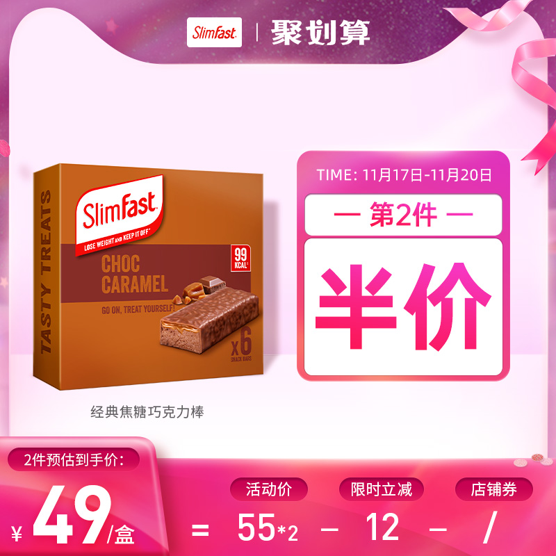 slimfast巧克力棒乳清蛋白棒代餐膳食纤维热量健身零食在类目 保健食品/膳食营养补充食品, 膳食营养补充食品, 海外保健机能食品, 海外保健机能饼干中 - 来自Buy2taobao.com提供专业的淘宝代购服务