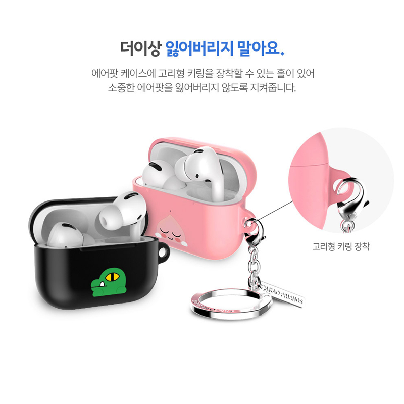 韓國正版kakao friends屁桃蘋果Airpods pro藍牙耳機盒挂鈎保護套在類目 3C數碼配件, MP3/MP4配件, 耳機配件中 - 來自Buy2taobao.com提供專業的淘寶代購服務