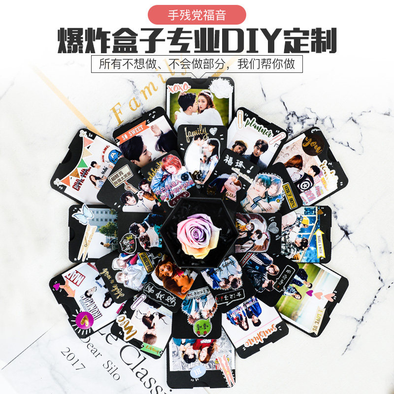 爆炸盒子diy定制服务专业diy团队代做代写创意惊喜私人定制