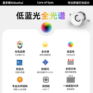 爱多辉护眼射灯小山丘led天花灯嵌入式家用筒灯cob客厅无主灯7550
