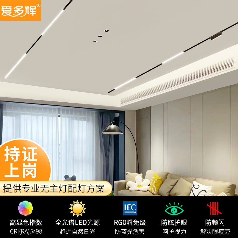 磁吸轨道灯led射灯无边框嵌入式线条客厅家用酒店家居无主灯照明|ruв категории награду материалов, огни освещения, 轨道磁吸灯 - от Buy2taobao.com для оказания профессиональной услуги покупки агента Taobao
