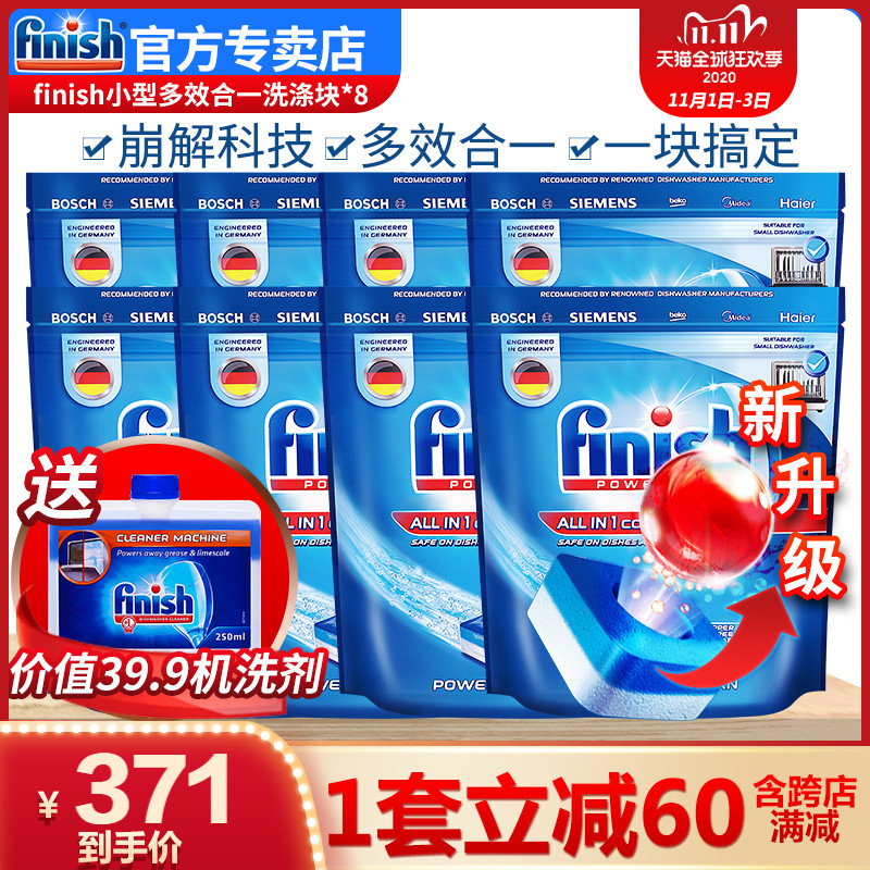 finish洗碗机专用洗涤剂小型机器多效合一洗碗块美的西门子通用|ruв категории туалетные чище/санитарно - гигиенических салфеток/бумага/Ароматерапия, семейной среды уборщиков, 洗碗机用洗涤剂 - от Buy2taobao.com для оказания профессиональной услуги покупки агента Taobao