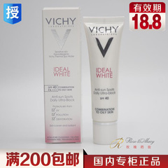 薇姿理想焕白防晒隔离乳SPF30 /PA    清爽型30ML 白皙保湿 正品