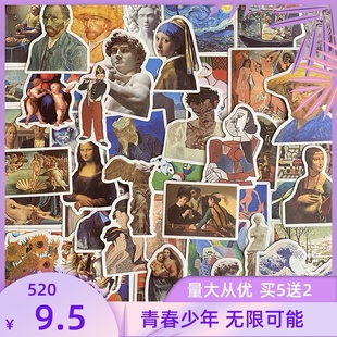 50张世界名画艺术油画文艺复古贴画行李箱笔记本电脑手机壳贴纸