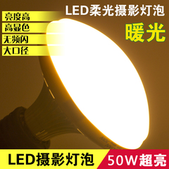 led摄影灯泡3200K影棚拍照灯专用 淘宝拍摄补光灯器材