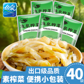 鱼泉美味榨菜15g*40袋小包装一箱装航空炸菜丝下饭菜重庆特产涪陵