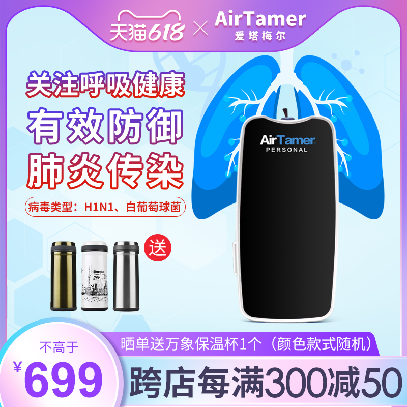 AirTamer爱塔梅尔A310黑