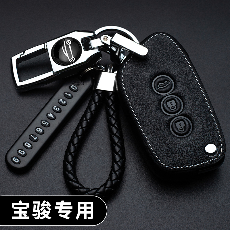 新宝骏rs5钥匙套rc6宝骏rm5钥匙套rs3真皮汽车钥匙包套新宝骏19款