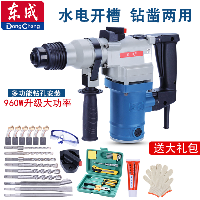 东成电锤电镐两用冲击电钻2826两用多功能电镐冲击钻水电装潢在类目 五金/工具, 电动工具, 电锤中 - 来自Buy2taobao.com提供专业的淘宝代购服务