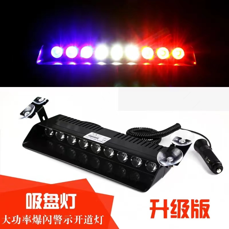 LED远光警示灯反击灯吸盘式铲子工