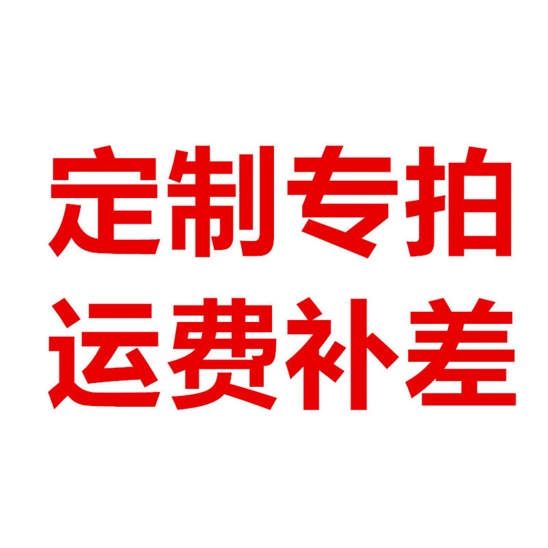 定制专拍运费补差确定颜色不退不换鞋扣