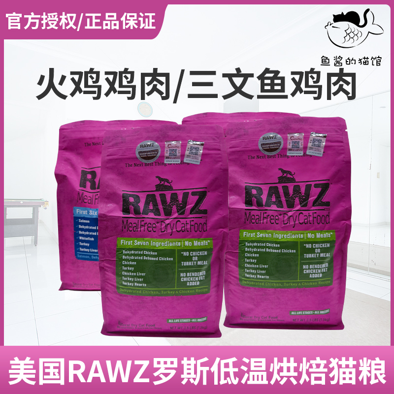 鱼酱 萌多标RAWZ罗斯猫粮成幼猫全猫粮鸡肉火鸡三文鱼7.8磅3.5磅