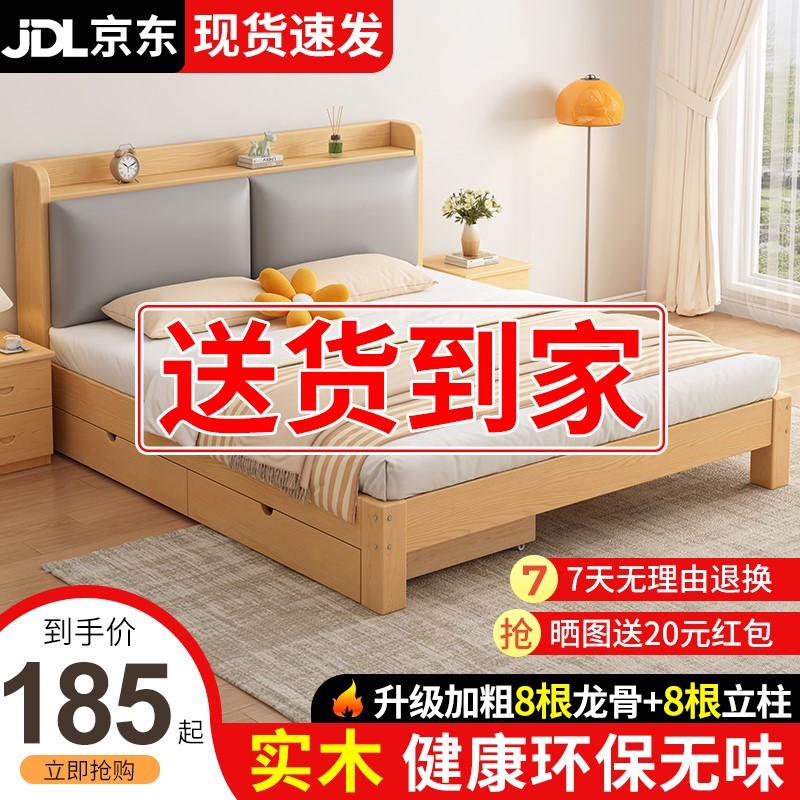 实木床现代简约1米8家用经济型1.5米单人床架出租房1.2米双人床41