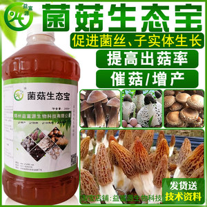 梅奥由享婴幼儿营养滴剂系列柠檬味白蘑菇汁饮液d3益富源菌菇生态宝