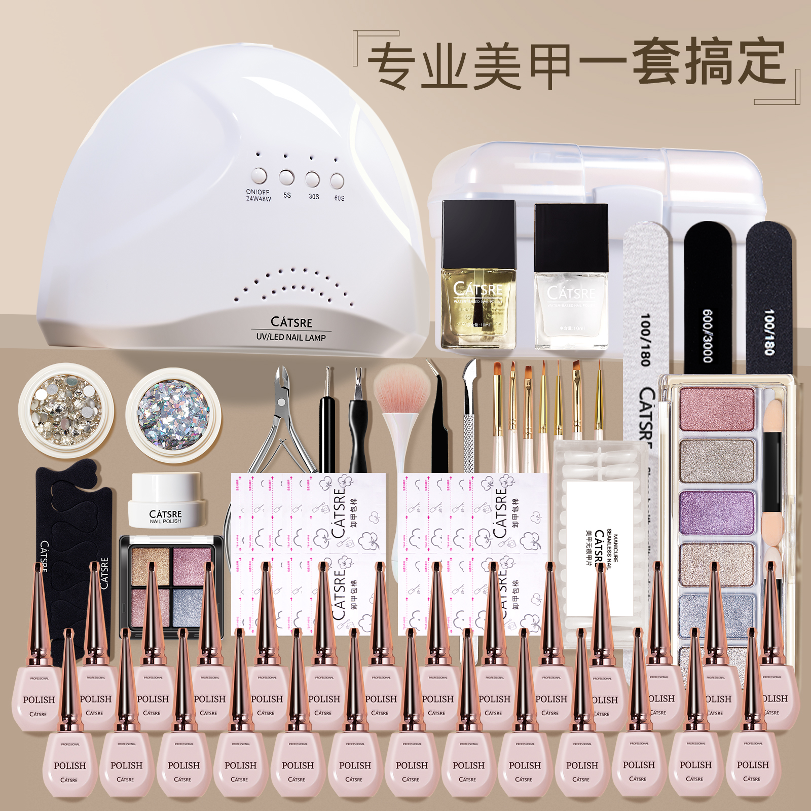 美甲套装全套家用开店光疗机灯做指甲油胶专业初学者速干新手工具