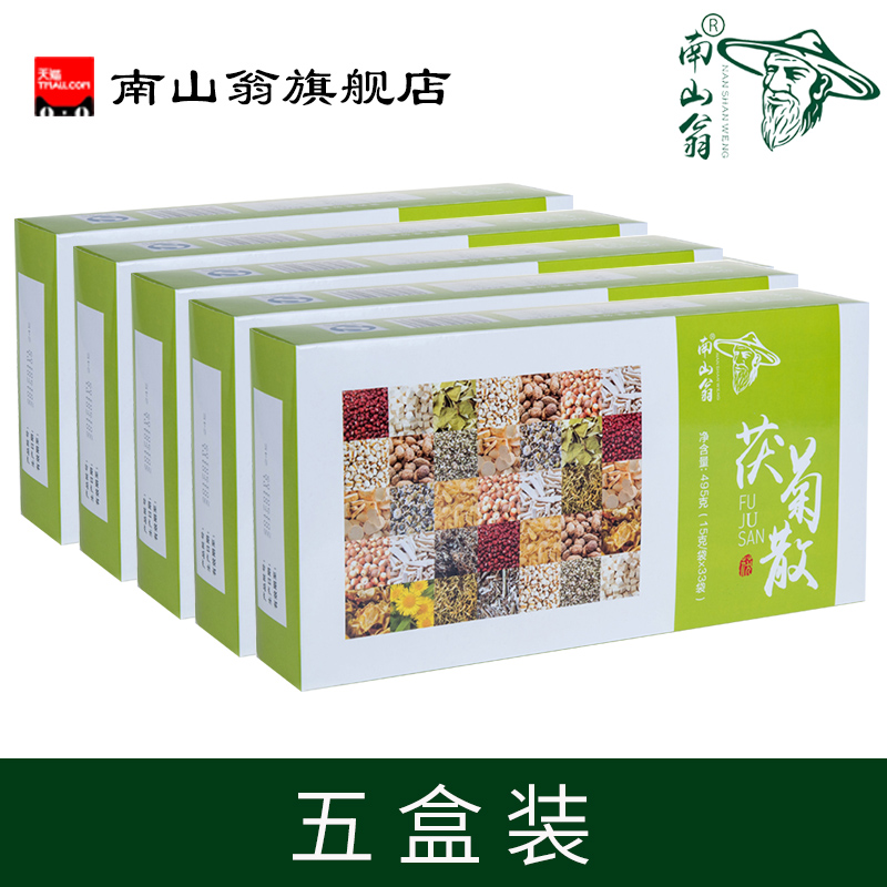 5盒装 南山翁茯菊散五盒装 十六味配方 天猫旗舰店伏芙符付菊散|ruв категории кофе/хлопья/напиток, натуральный порошок питание - от Buy2taobao.com для оказания профессиональной услуги покупки агента Taobao