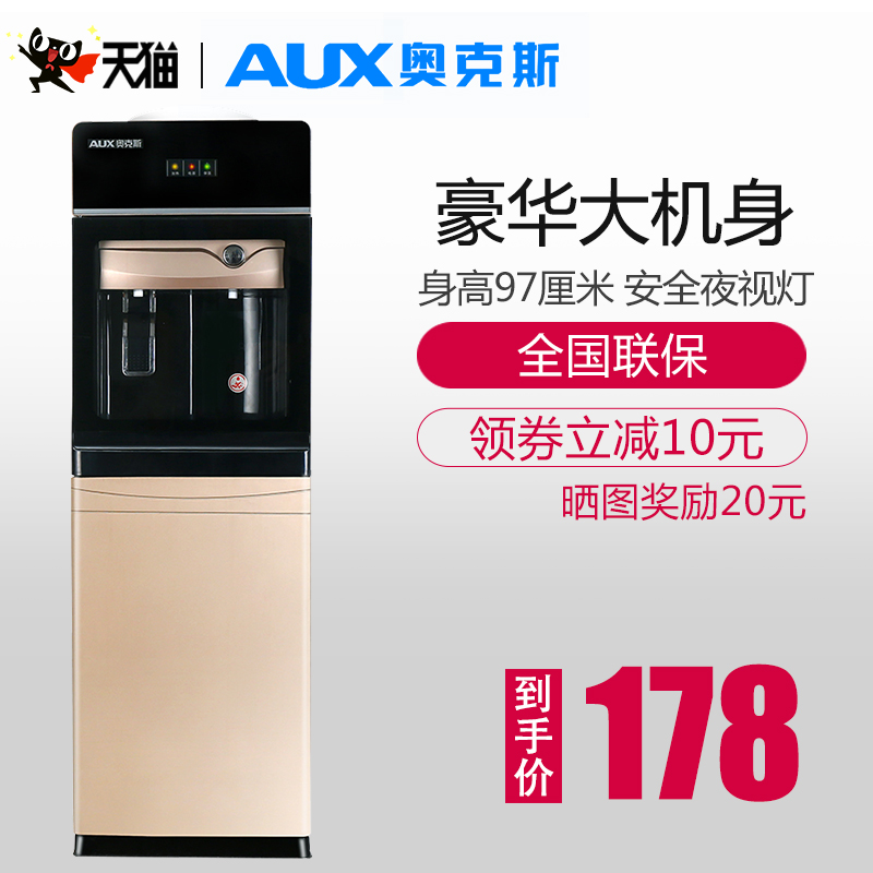 奥克斯饮水机家用立式制冷热冷热迷你小型办公室桶装水全自动新款|msdalam kategori peralatan dapur, minum air pancut - dari Buy2taobao.com untuk memberikan perkhidmatan ejen Taobao profesional membeli