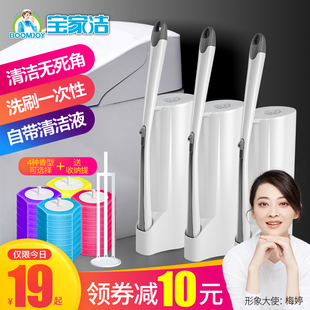 宝家洁一次性马桶刷洗厕所刷子套装无死角家用长柄清洁马桶神器