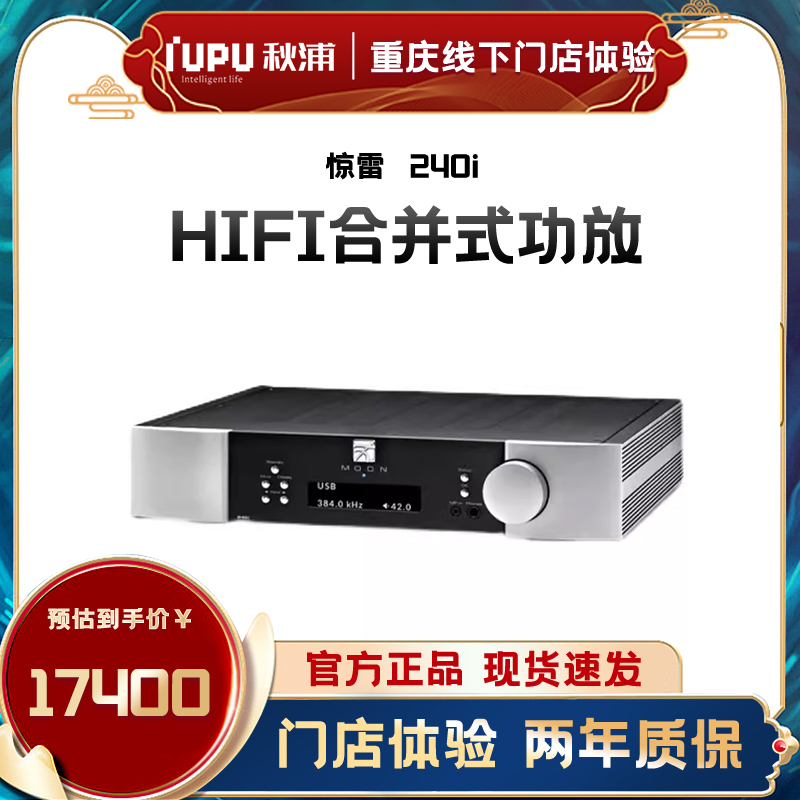 加拿大惊雷Simaudio Neo 240I 250i立体声解码大功率HIFI功放音响