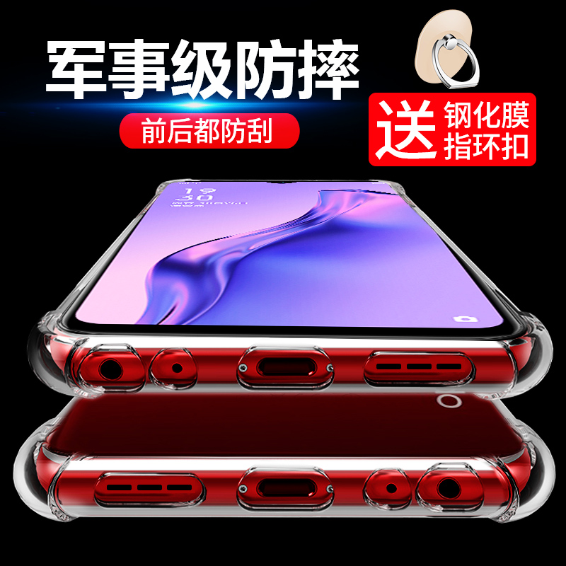 OPPO A8手机壳OPPOA8保护套PDBM00透明软硅胶全包边气囊防摔男女款送钢化膜潮牌个性创意超薄磨砂A8外壳后壳8