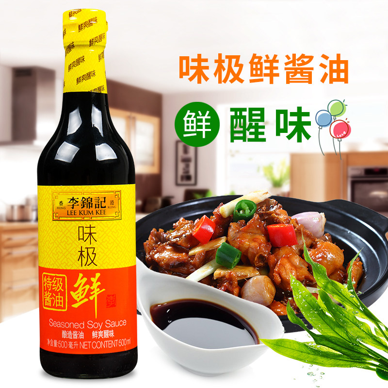 李锦记味极鲜500ml特级生抽做鱼的调料酿造酱油 鲜爽醒味酱油