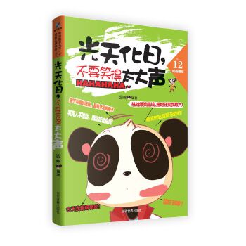光天化日,不要笑得太大声 梁刚 9787509008522 当代世界出版社|msdalam kategori buku/Magazine/akhbar, Life, jenaka buku - dari Buy2taobao.com untuk memberikan perkhidmatan ejen Taobao profesional membeli