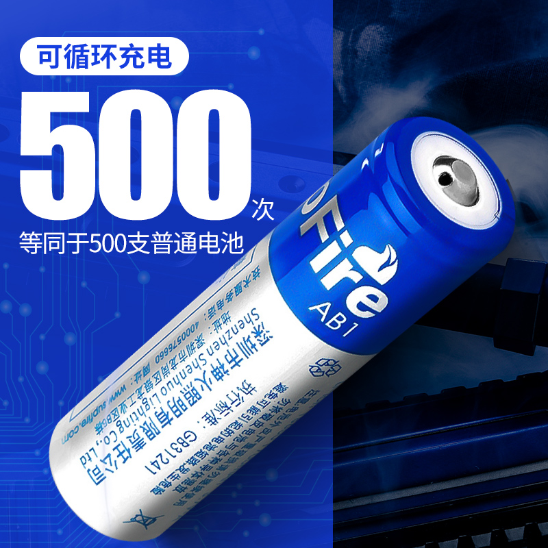 神火18650锂电池可充电动力大容量3.7V/4.2V强光手电筒收音机蚊拍