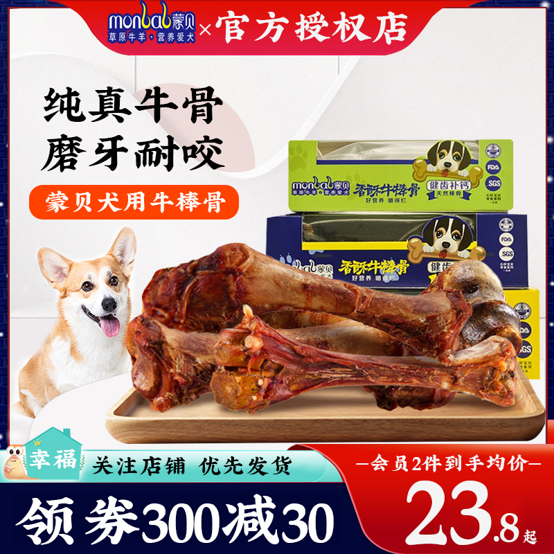 Mongbe Big stick Dogs Molar stick food Teddy Golden Retriever Pet dog Toothpaste Chews Bone Largein the Pet/Pet food and supplies , Dog snacks category - from Buy2taobao.com to provide professional Taobao agent buy service