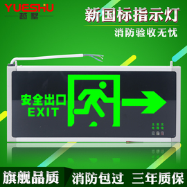 新国标消防应急灯led插电安全出口指示灯牌疏散层道通道标志灯牌