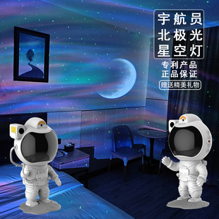 北极光星空灯USB宇航员音箱小夜灯LED卧室满天星光月亮投影氛围灯