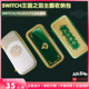 任天堂switch收纳包塞尔达ns oled主机包 ns大容量便携式硬包配件