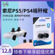 DOBE正品 索尼PS5手柄摇杆帽PS4增高保护帽 游戏控制器按键增高帽