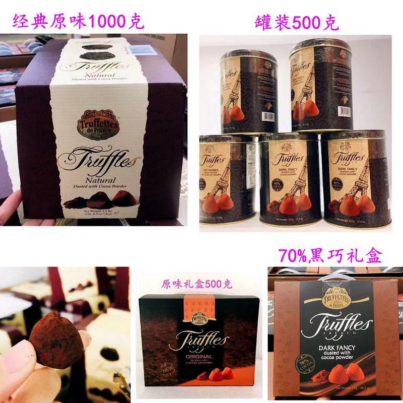 Truffettes乔慕法国进口松露形巧克力零食黑松露原味500g罐装现货|msdalam kategori makanan ringan/Nuts/Specialty, Chocolate, Cendawan coklat - dari Buy2taobao.com untuk memberikan perkhidmatan ejen Taobao profesional membeli