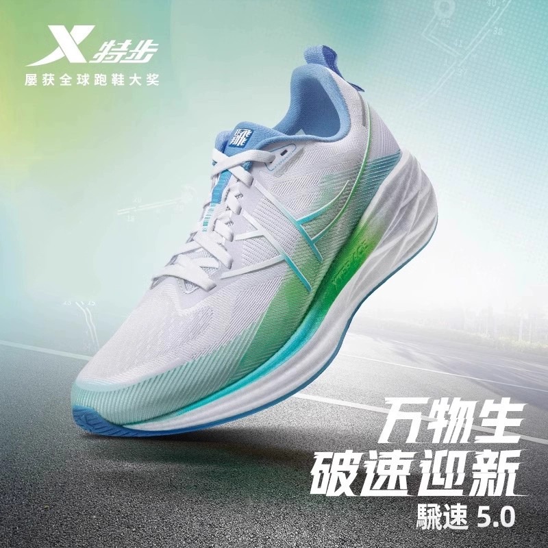 特步新春系列中国邮政联名騛速5.0跑步鞋男黑鞋子减震运动鞋跑鞋