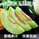 玉菇甜瓜蜜瓜10斤新鲜水果当季新鲜脆玉茹香瓜哈密瓜羊角蜜礼盒装