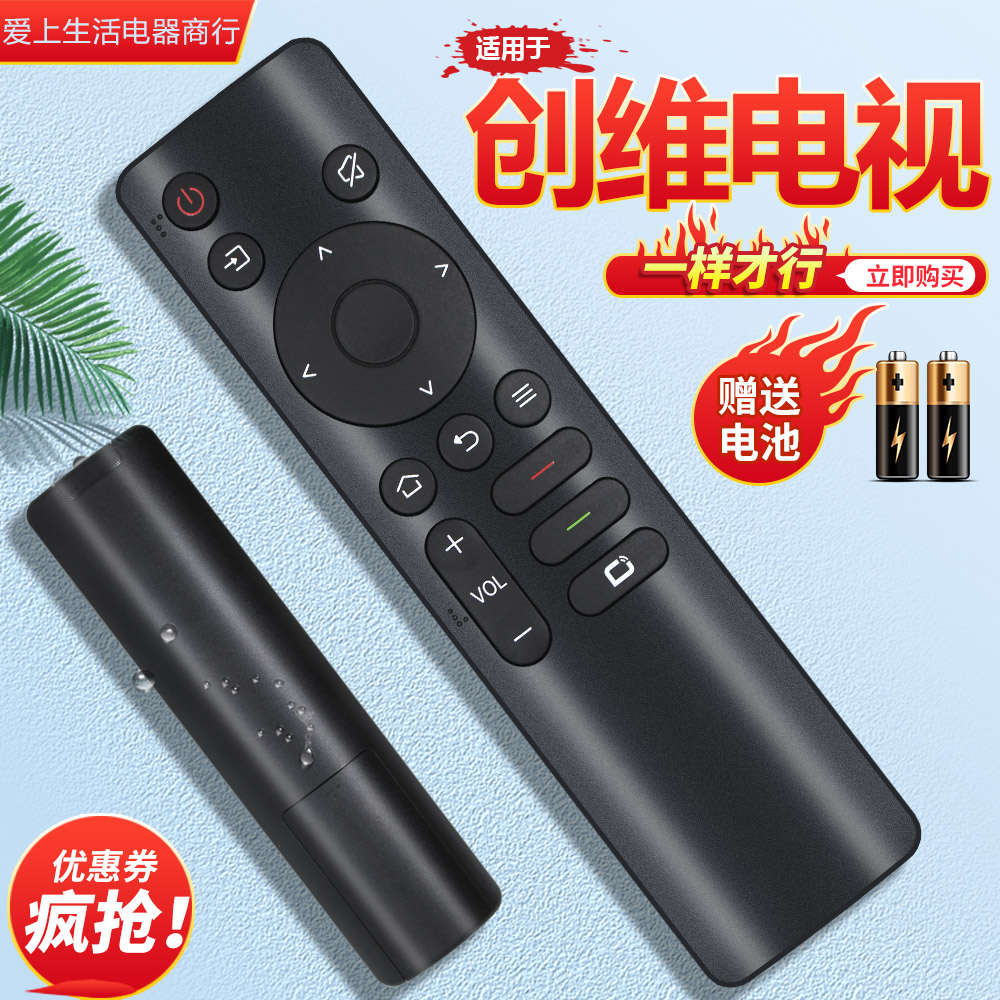 适用于创维酷开电视机遥控器 YK-1801J 50J3 55P50/55/65/75A3/A4