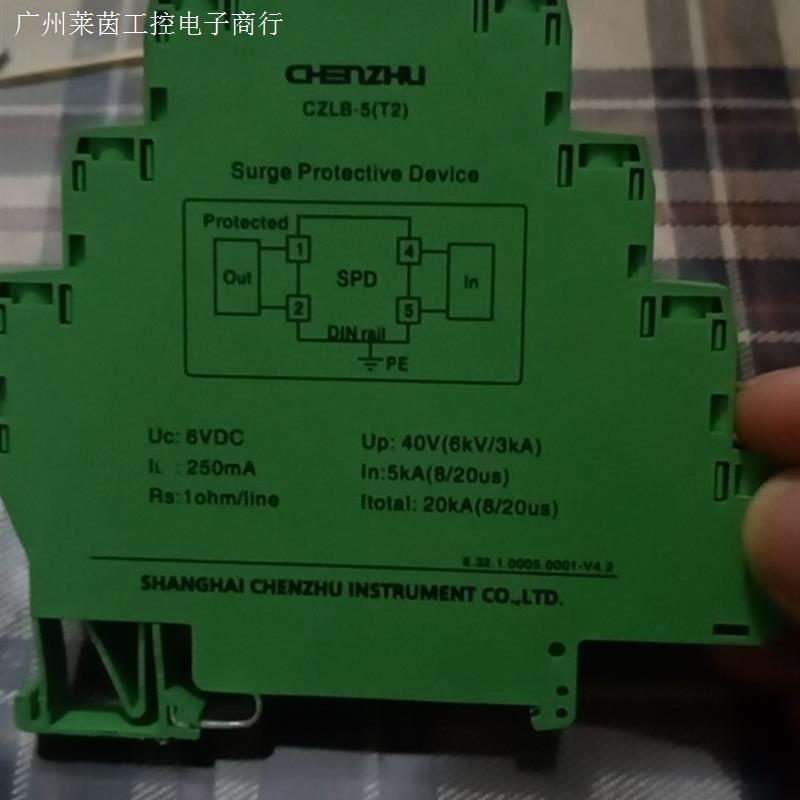 晨竹仪表有限公司,工控电涌保护器,CZLB-5(T2) ,几议价