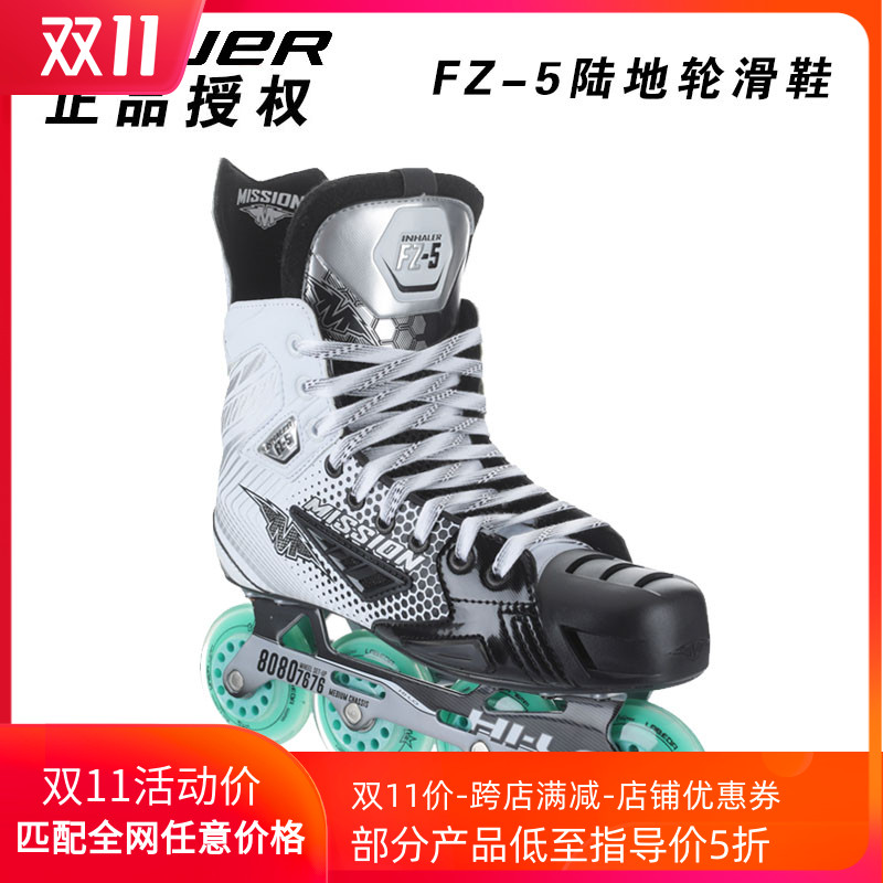 Mission FZ5 Land roller skates Land Ice Hockey Skates Hockey Shoes Mithen Skates Roller skatesin the Sports/Yoga/Fitness/Fans supplies , Skating/Skateboard/Extreme Sports , Skates category - from Buy2taobao.com to provide professional Taobao agent buy service