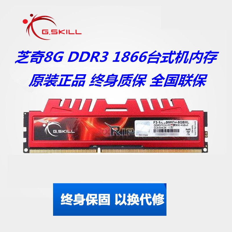 正品行货DDR3 8G内存条1866外频I7 I5 E3绝配终身质保2019年出厂在类目 电脑硬件/显示器/电脑周边, 内存中 - 来自Buy2taobao.com提供专业的淘宝代购服务